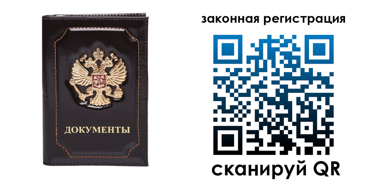 временная регистрация поиск в Гулькевичах