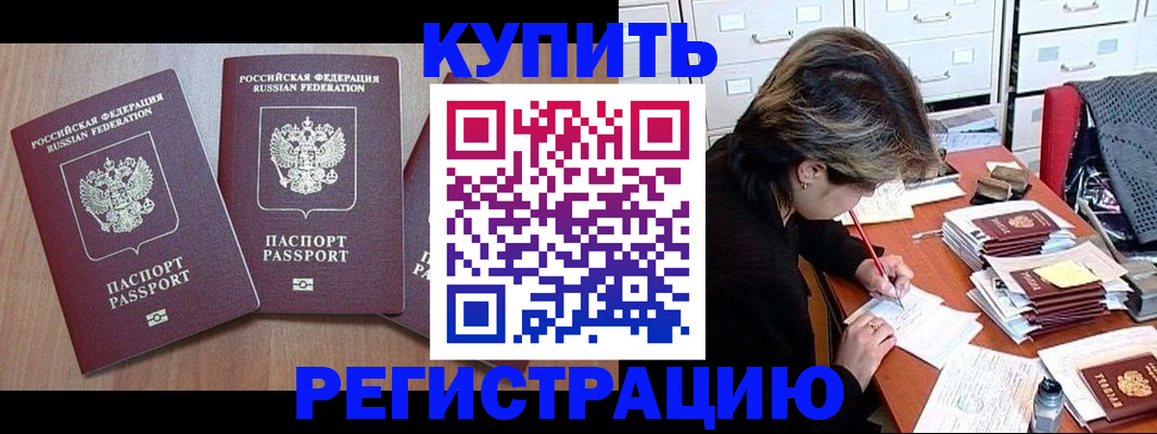 временная регистрация в Гулькевичах