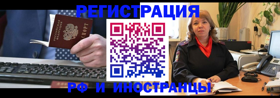 временная регистрация 2025 в Гулькевичах