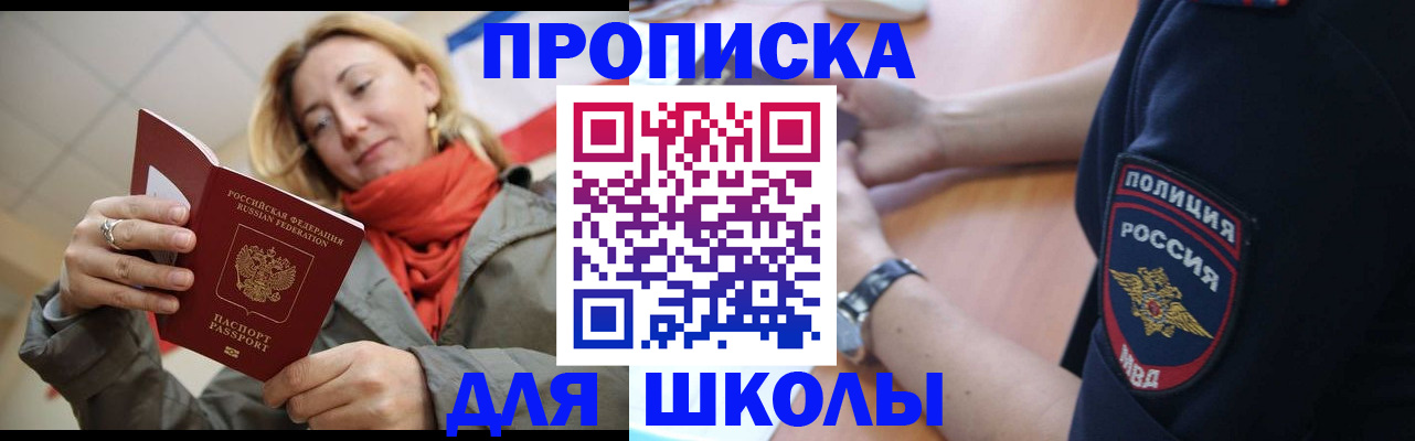 временная регистрация гарантия в Гулькевичах