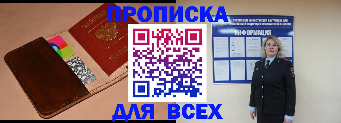 временная регистрация для школы в Гулькевичах