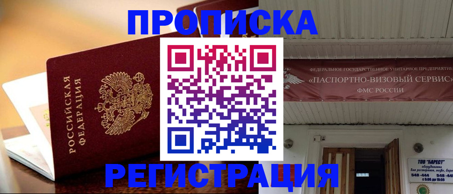 временная регистрация адрес в Гулькевичах