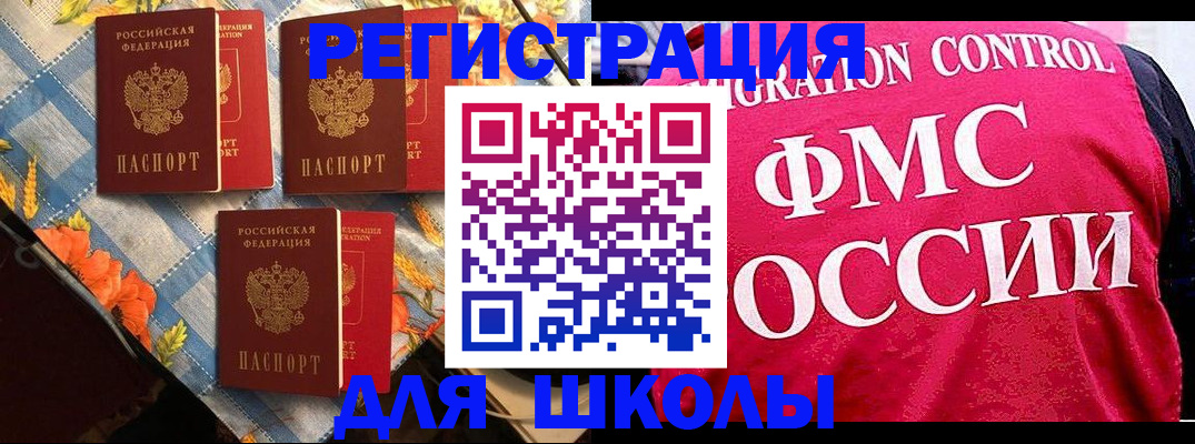 прописка регистрация в Гулькевичах