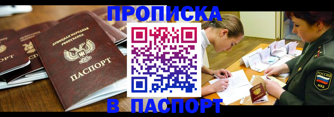 временная прописка в Гулькевичах