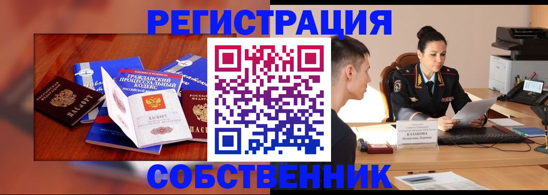 временная регистрация поиск в Гулькевичах